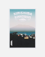 画像をギャラリービューアに読み込む, National Parks of Japan POSTCARD Kirishima-Kinkowan
